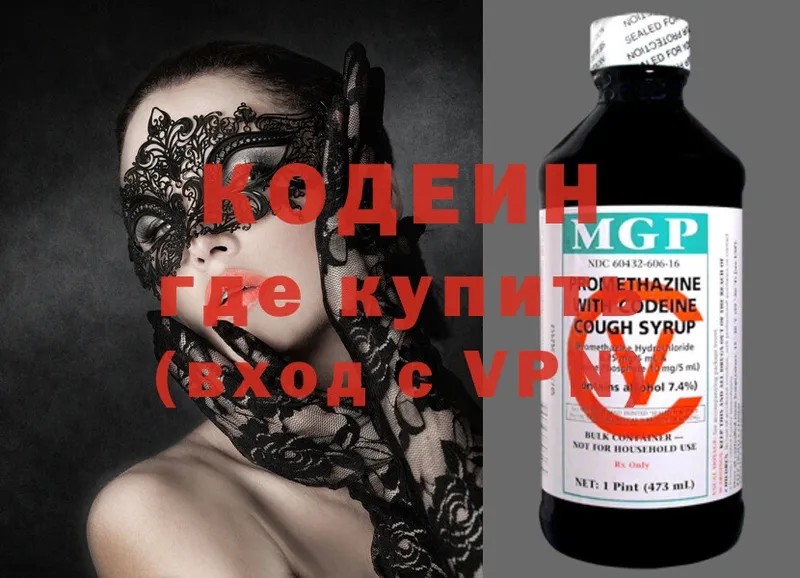 дарнет шоп  Владивосток  Кодеиновый сироп Lean Purple Drank 