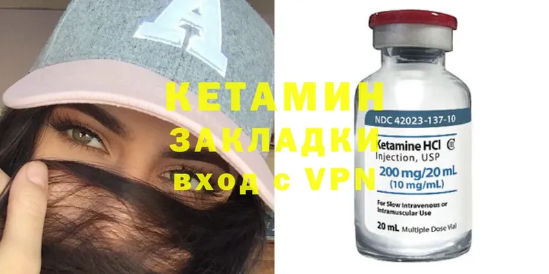 Кетамин ketamine  Владивосток 