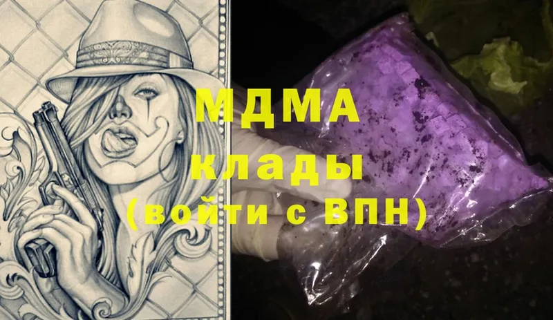 MDMA молли  маркетплейс клад  Владивосток 